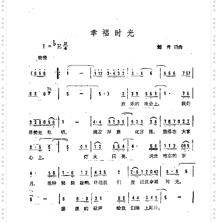 幸福时光
