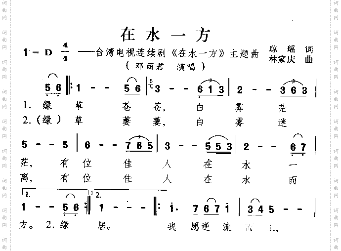 在水一方台湾电视连续剧《在水一方》主题曲