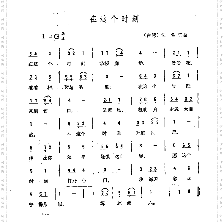 在这个时刻