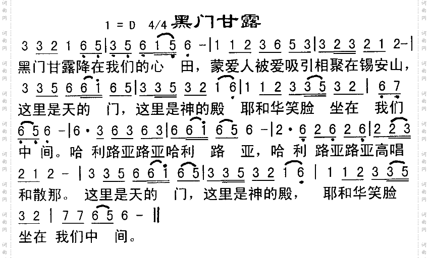 黑门甘露