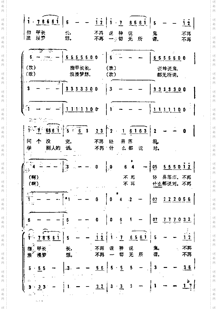 不知不觉童声合唱