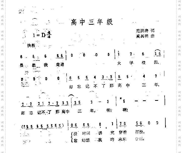 高中三年级