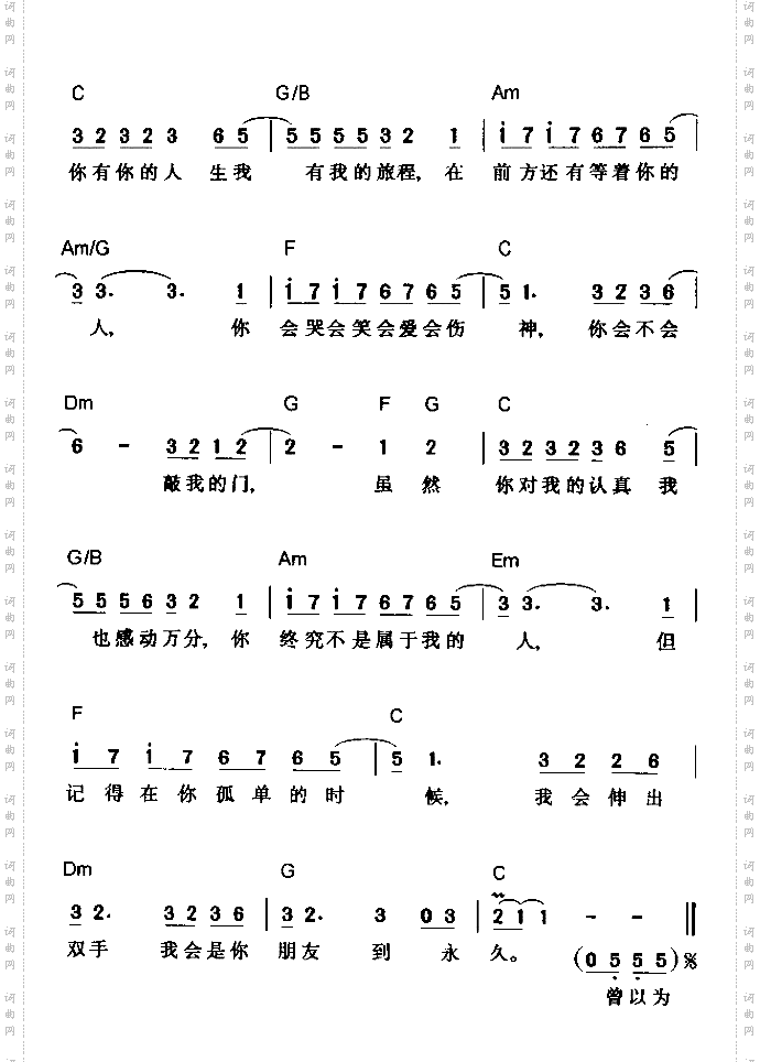 爱的可能