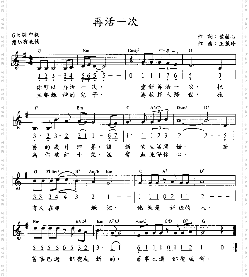再活一次