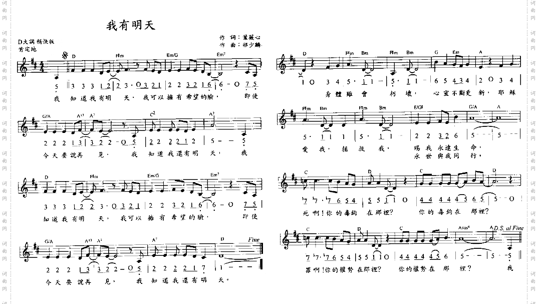 我有明天
