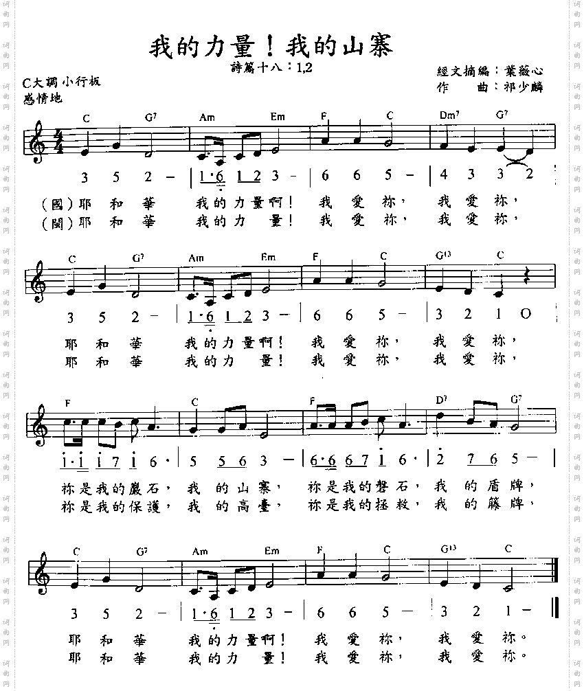 我的力量!我的山寨