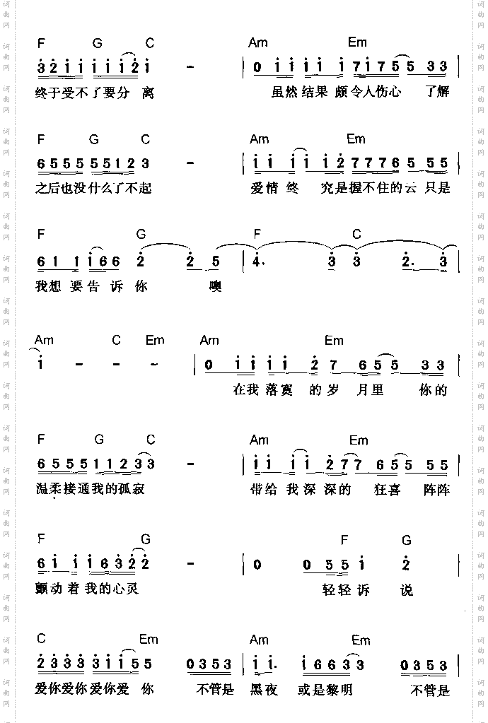 恋爱症候群