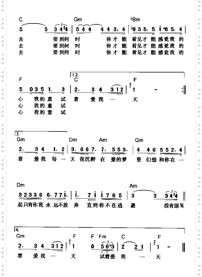 试着爱我一天