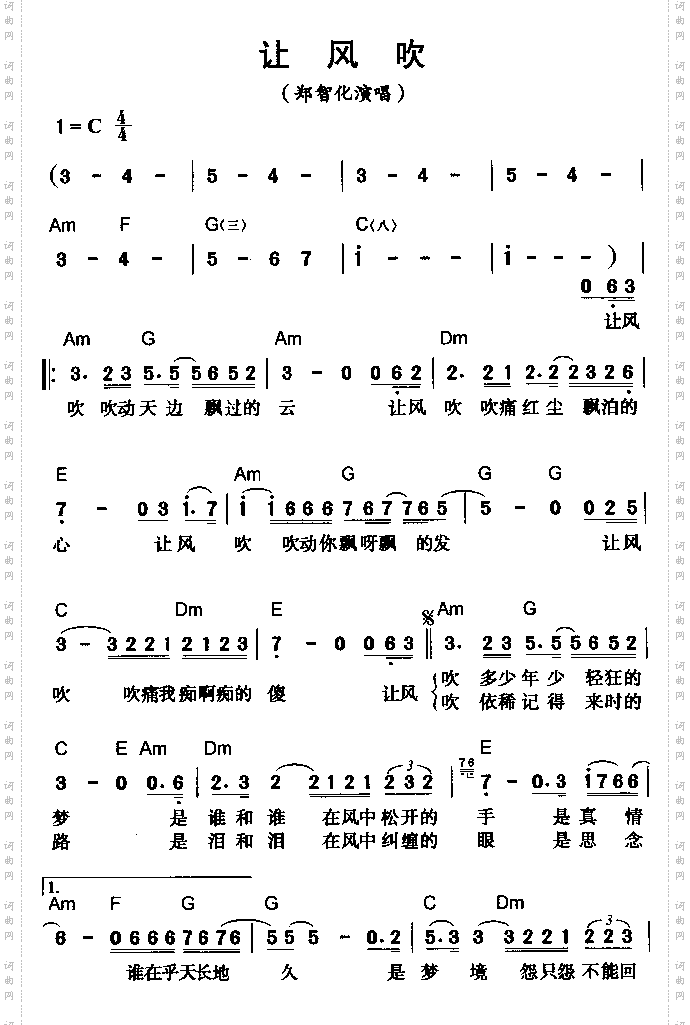 让风吹