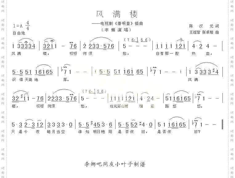 风满楼