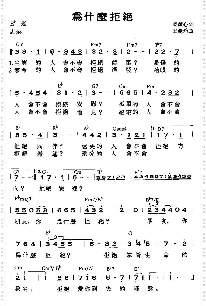 为什么拒绝