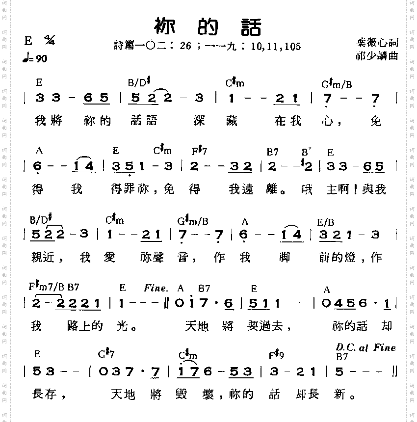 你的话