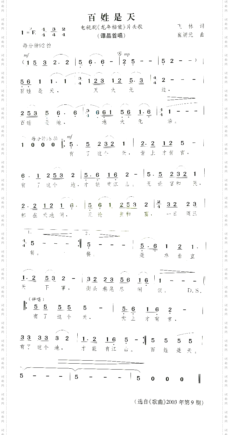 红铜鼓