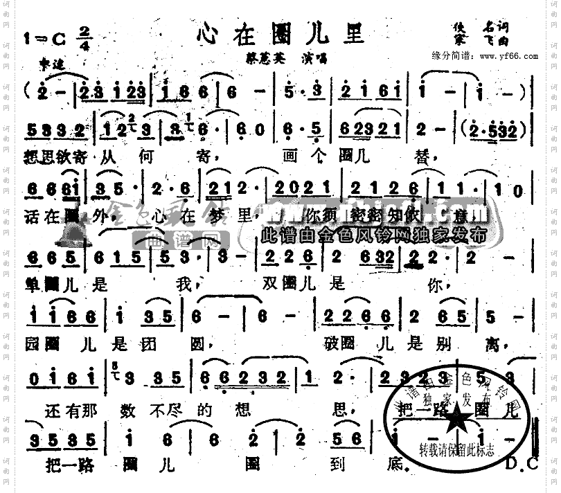 心在圈儿里