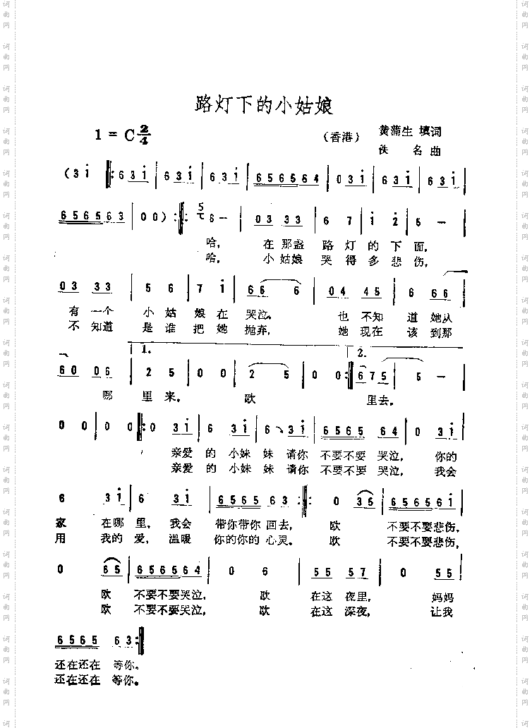 路灯下的小姑娘