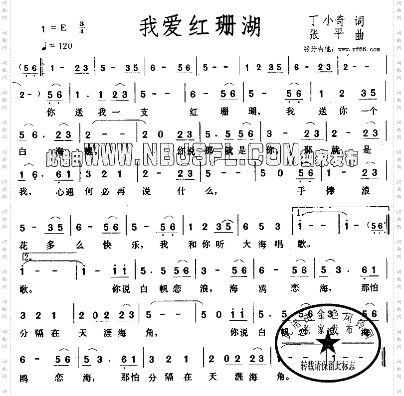 我爱红珊湖