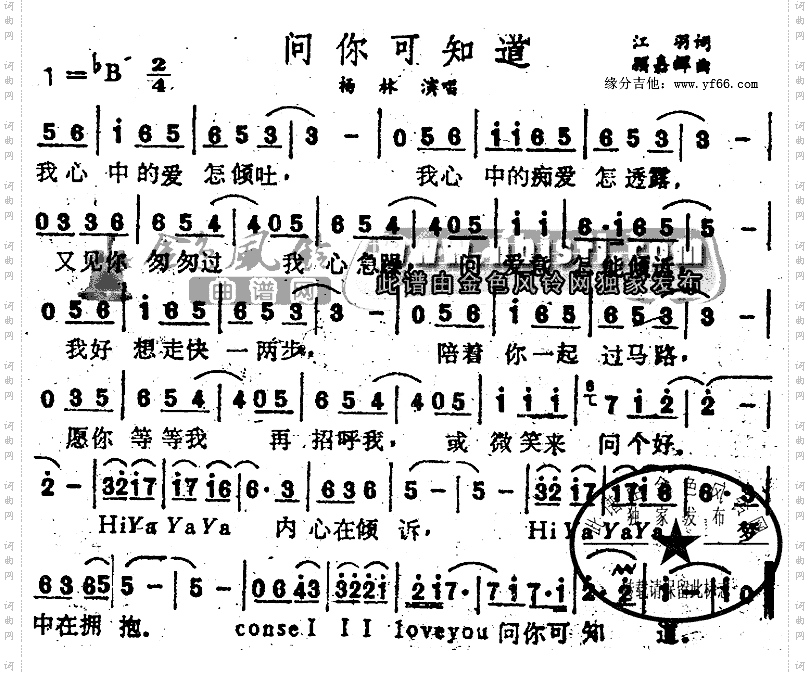 问你可知道