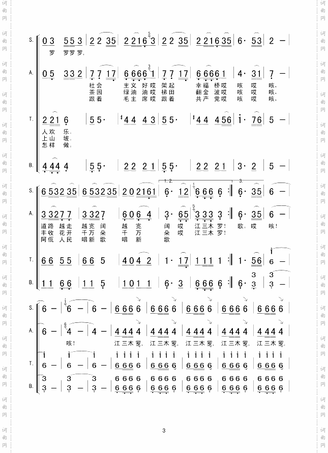 阿佤人民唱新歌佤族