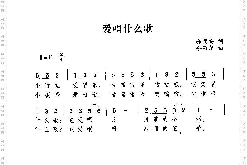 爱唱什么歌