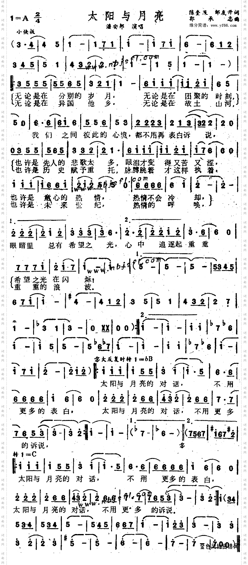 太阳与月亮