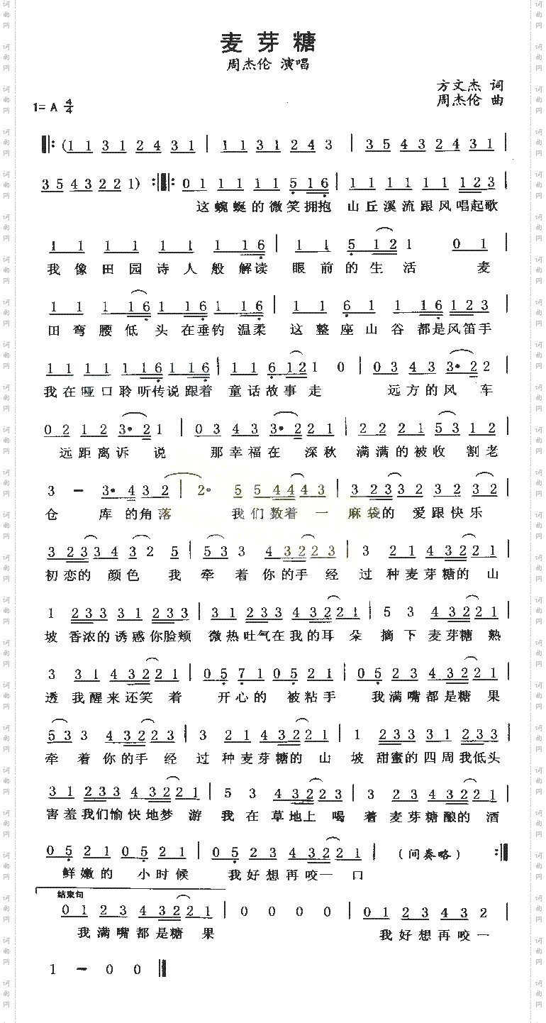 麦芽糖