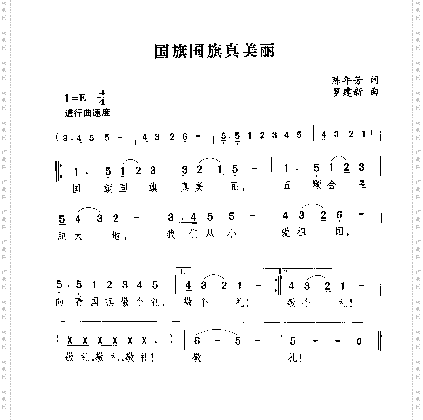 国旗国旗真美丽