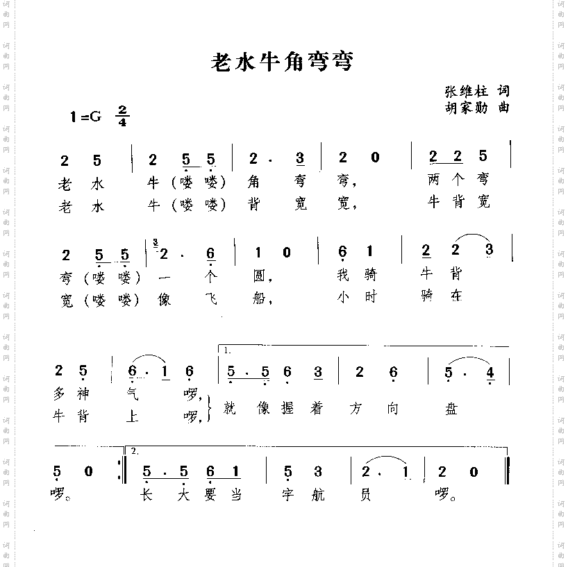 老水牛脚弯弯
