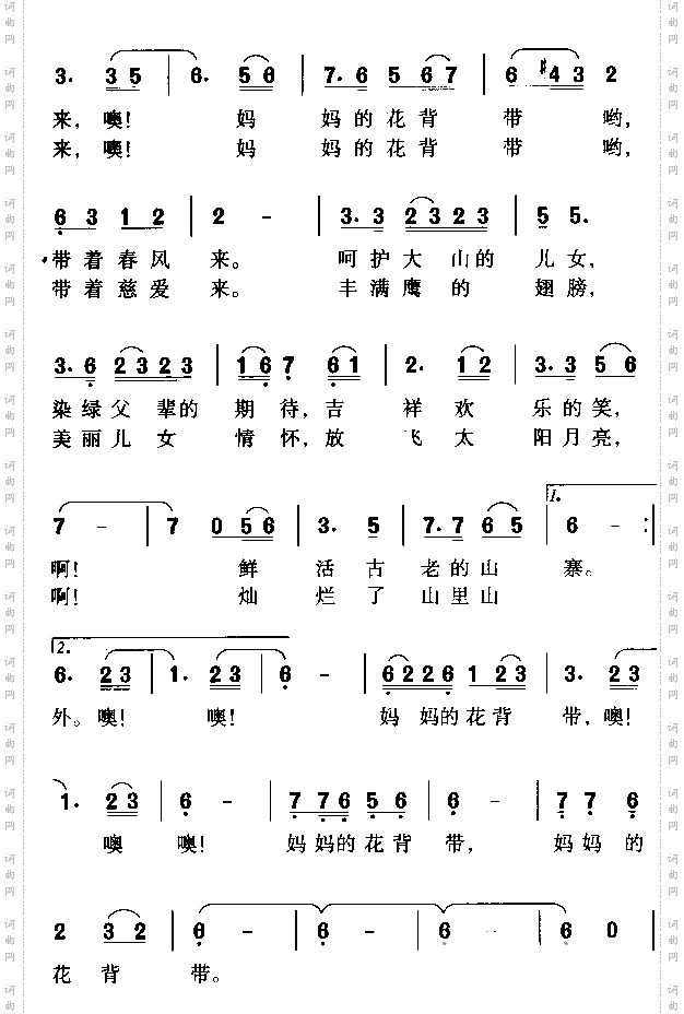 妈妈的花背带