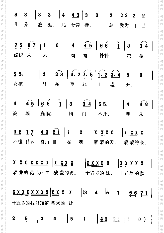 女孩时代
