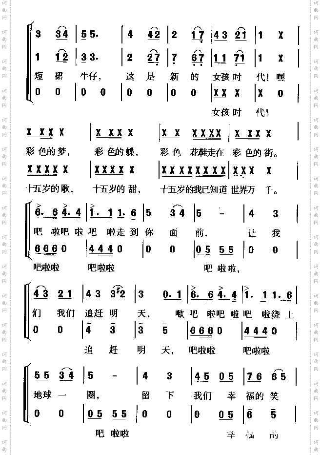 女孩时代