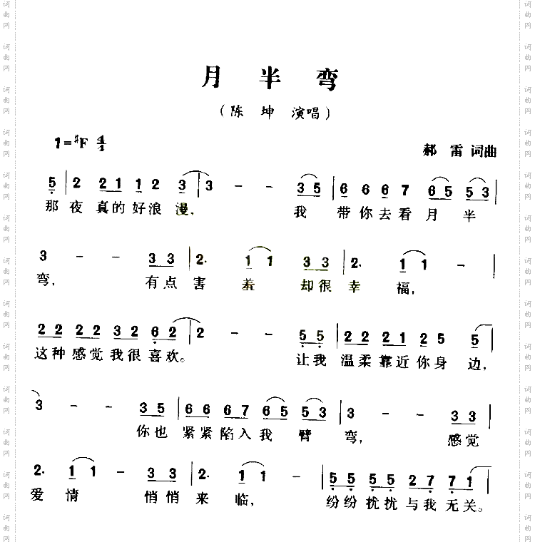 月半湾