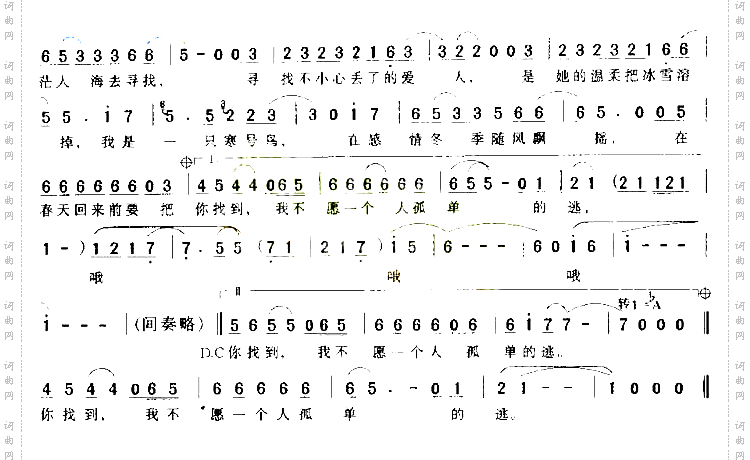 寒号鸟