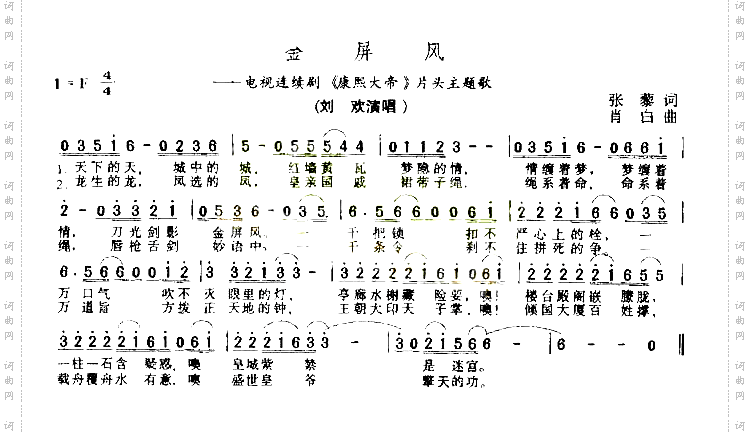 金屏风