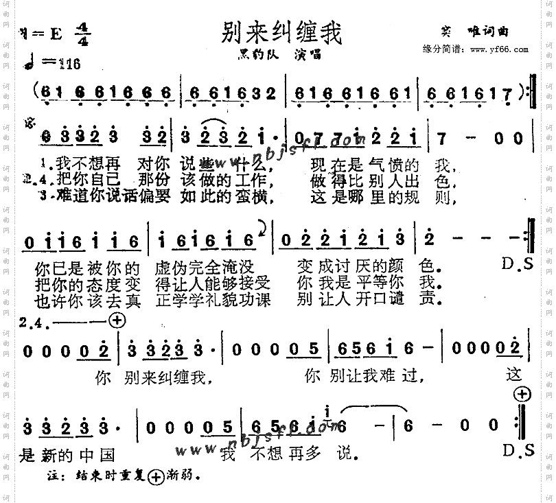 别来纠缠我