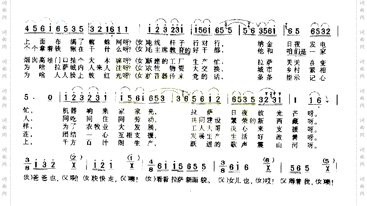 迎新城