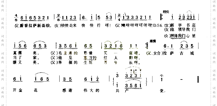迎新城