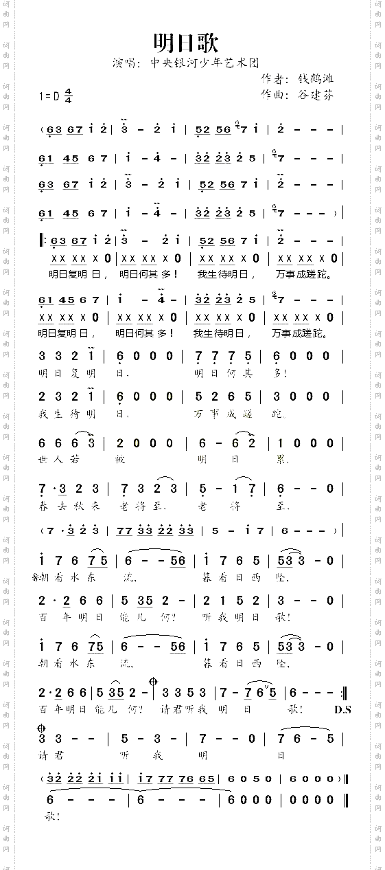 明日歌谷建芬古诗文儿歌