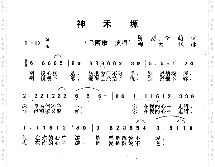 神禾塬