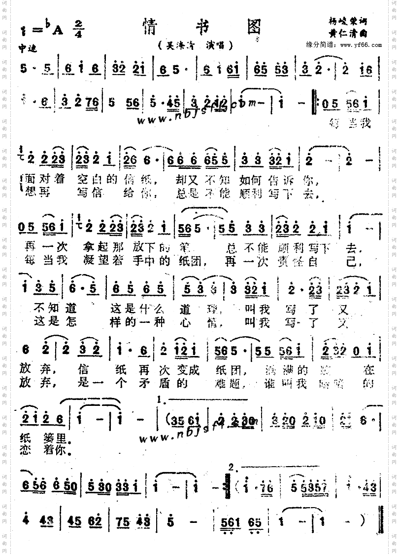 情书图