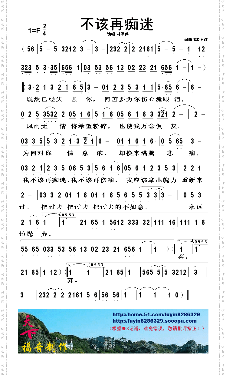 不该再痴迷