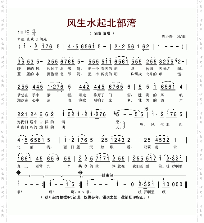 风生水起北部湾