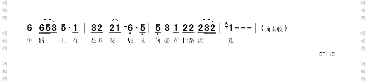 随缘闽南语