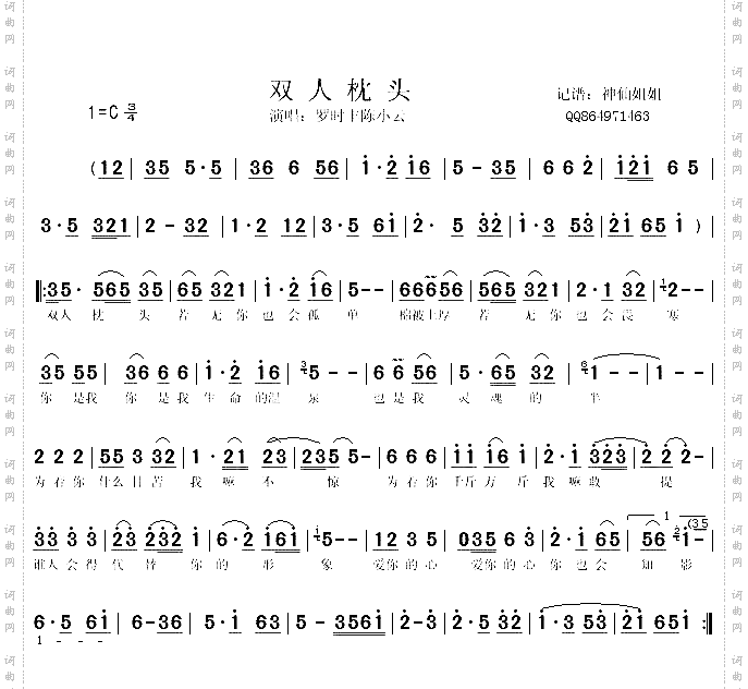 双人枕头闽南语
