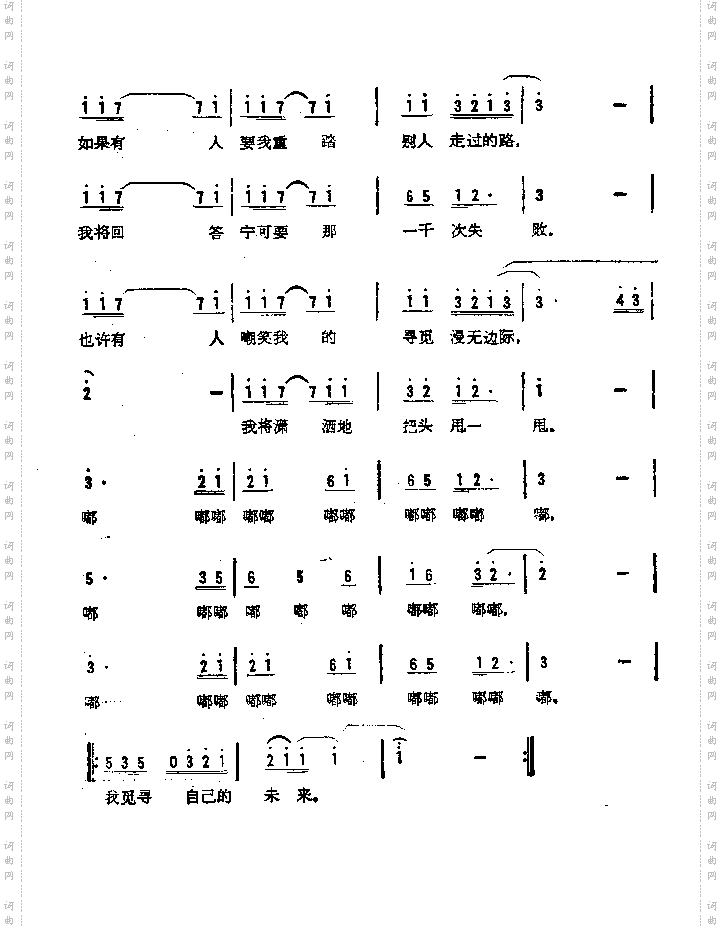 寻觅未来