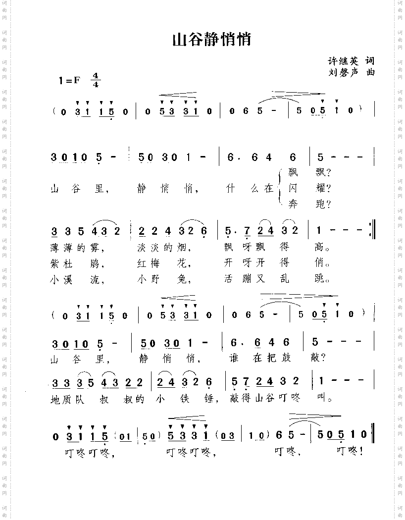 山谷静悄悄