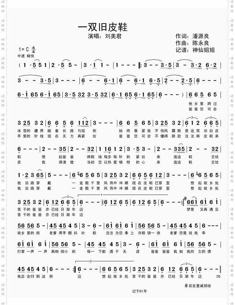 一双旧皮鞋