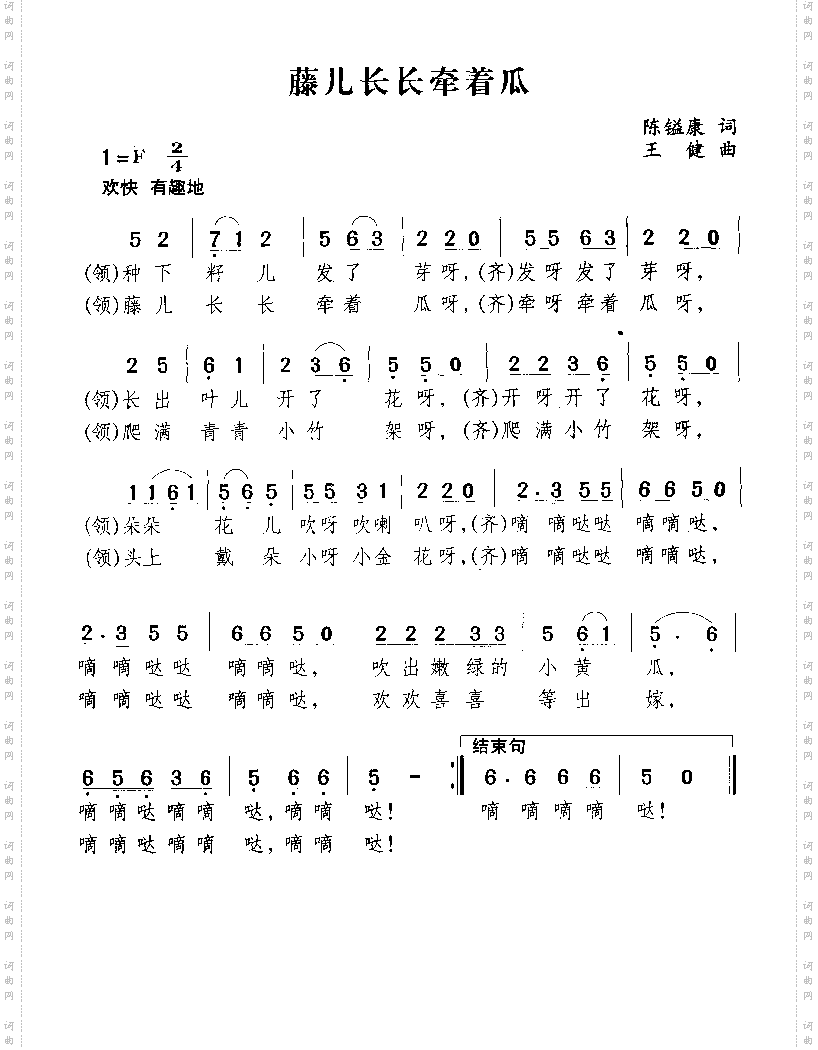 藤儿长长牵着瓜