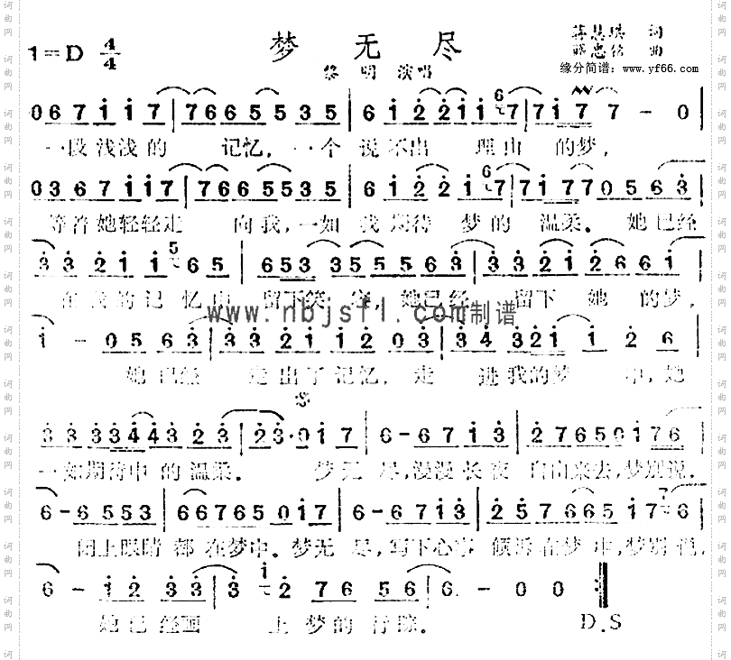 梦无尽