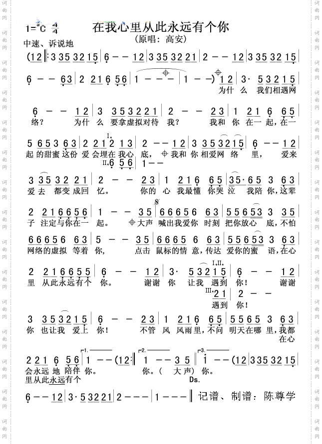 在我心里从此永远有个你
