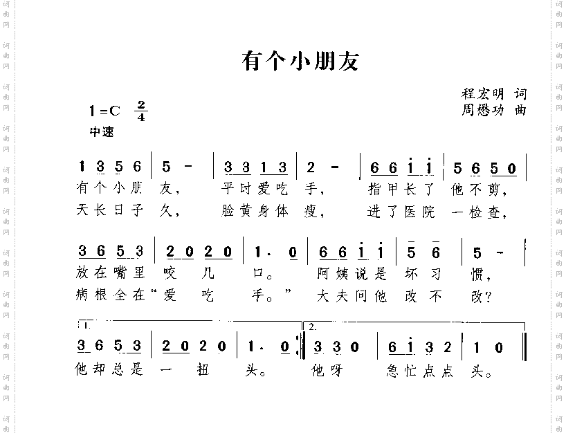 有个小朋友
